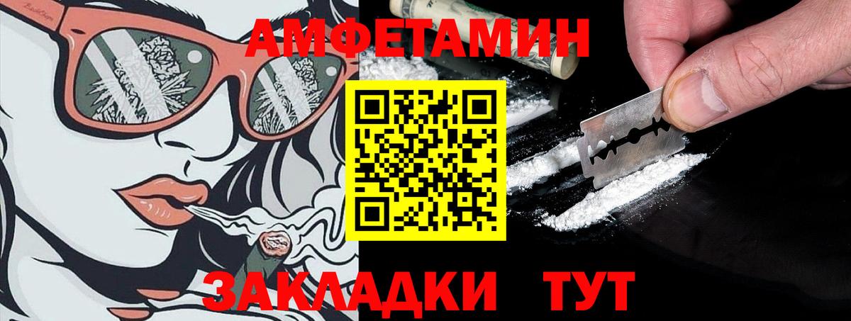 darknet состав  АМФ Розовый  АМФЕТАМИН  Вход с VPN  Красноуфимск  АМФ 