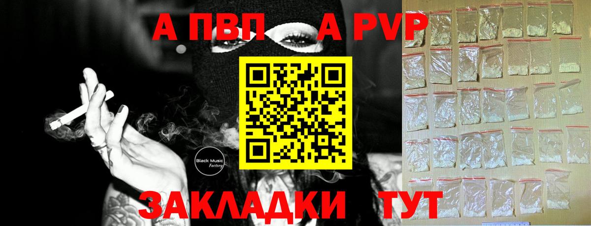 Alpha-PVP мука  Alfa_PVP  Alfa_PVP Crystall  Alfa_PVP кристаллы  Красноуфимск  Вход с VPN 