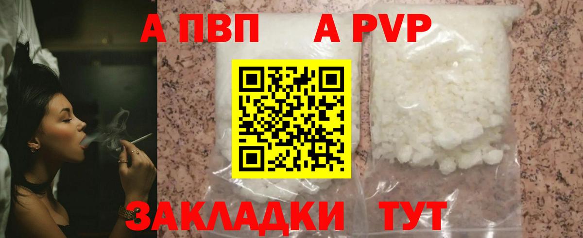 Alfa_PVP мука Красноуфимск