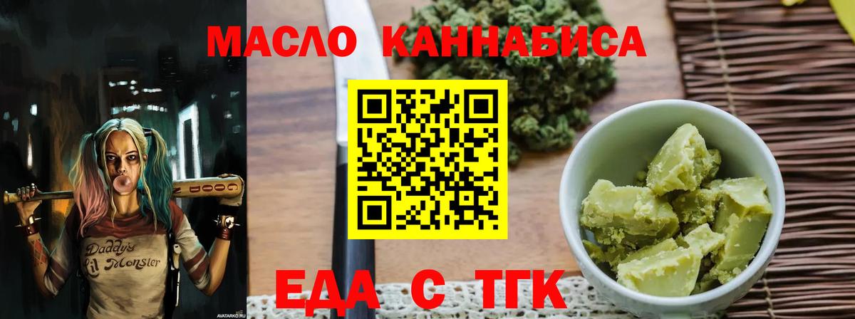 Красноуфимск  Еда ТГК марихуана  Вход с VPN 