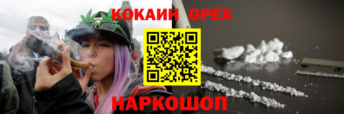 Кокаин 97%  Вход с VPN  Кокаин 97%  Красноуфимск 