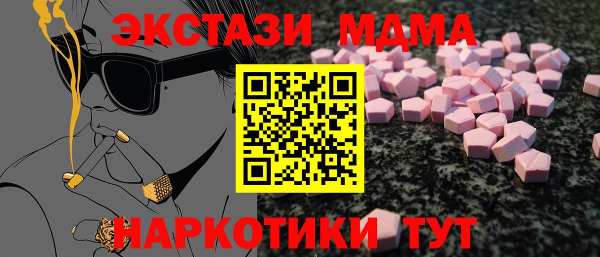 Ecstasy  где найти   Вход с VPN  Красноуфимск  Ecstasy 300 mg  Экстази Philipp Plein 