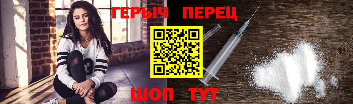 Героин  ГЕРОИН герыч  Вход с VPN  Красноуфимск 