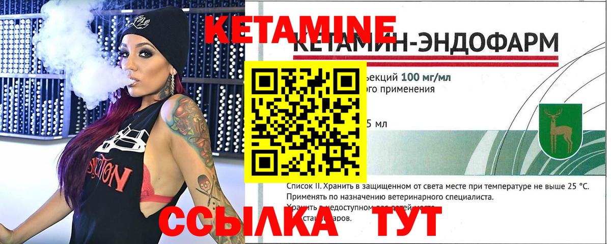 КЕТАМИН VHQ  Кетамин VHQ  Вход с VPN  Красноуфимск 
