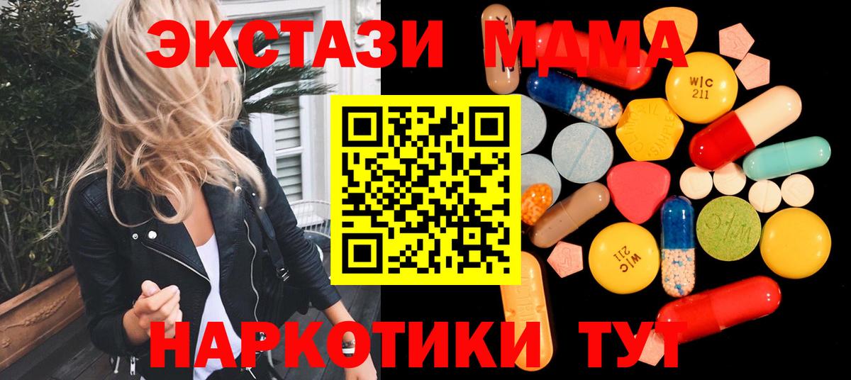 Красноуфимск  МДМА  Вход с VPN  MDMA Molly 