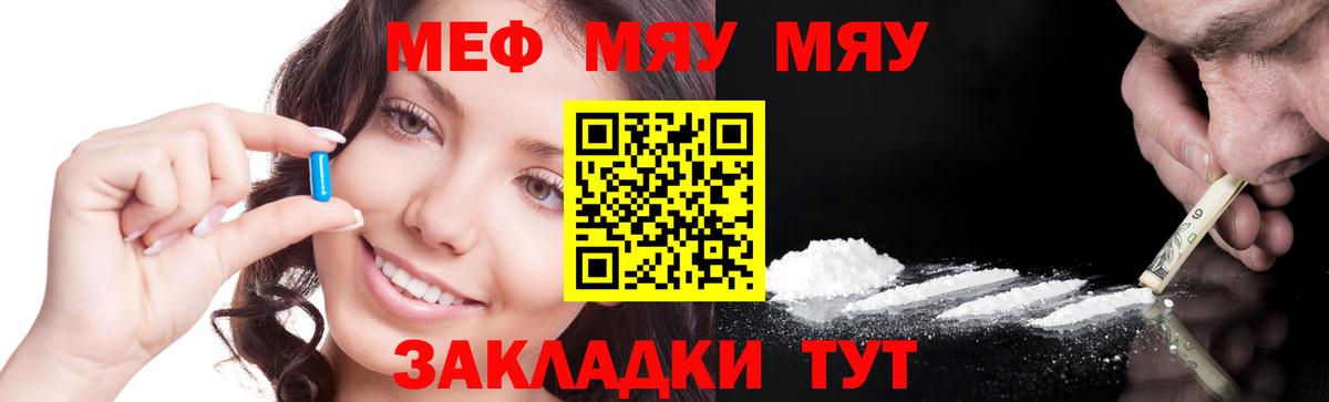 Красноуфимск  МЯУ-МЯУ VHQ  Вход с VPN  Меф  omg ONION  Мефедрон кристаллы 