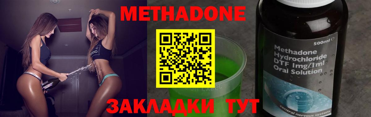 kraken как войти  МЕТАДОН мёд  Вход с VPN  МЕТАДОН мёд  Красноуфимск 