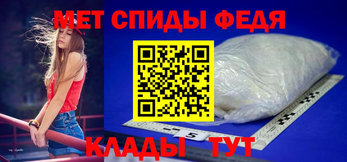 МЕТАМФЕТАМИН  Вход с VPN  Красноуфимск  Первитин Methamphetamine 