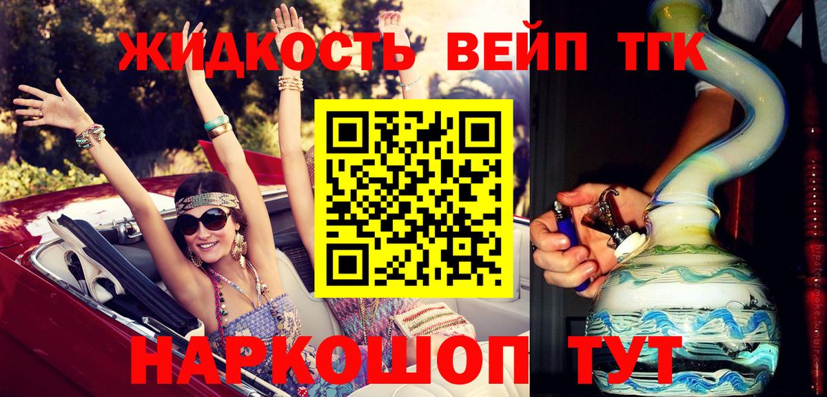 ТГК THC oil  ТГК концентрат  Красноуфимск  Вход с VPN 