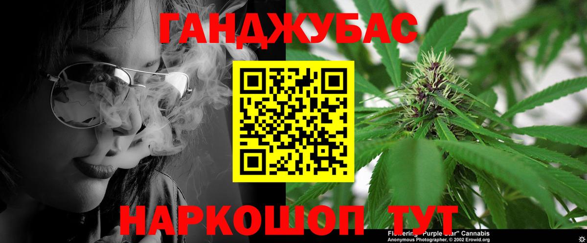 Каннабис MAZAR Красноуфимск